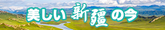 91黑人大鸡吧操女逼新疆banner-w330n60.jpg